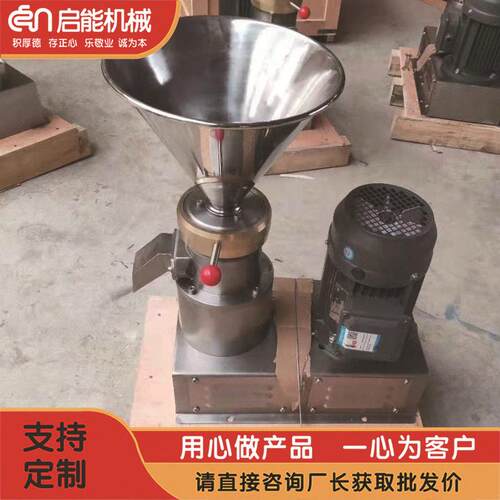 供应新型胶体磨牛羊鸡骨泥机医化工胶体磨花生芝麻酱胶体磨