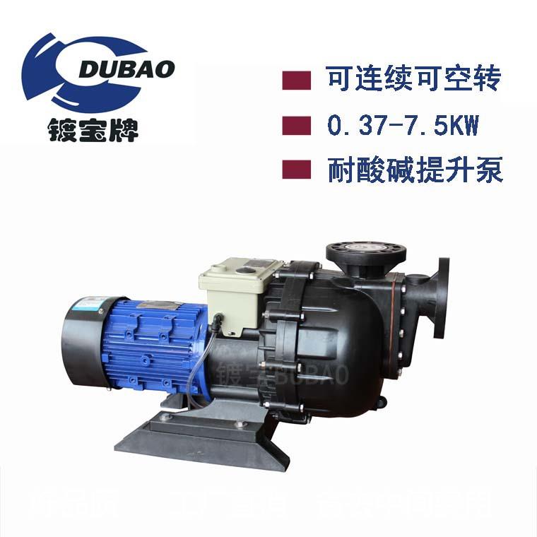 离心式水泵220v耐酸碱大头泵卧式冷却塔水泵FRPP220V自吸泵