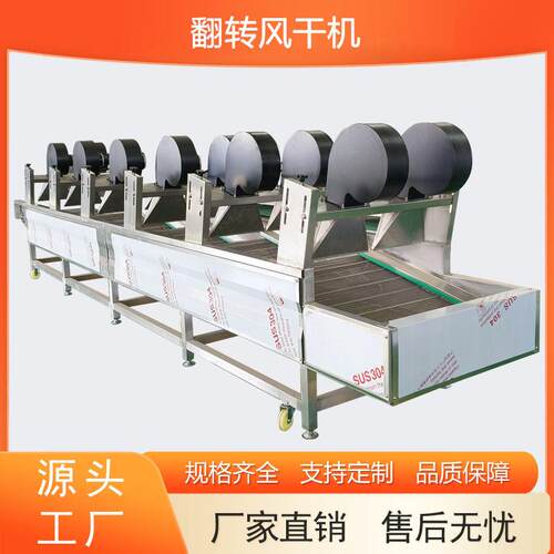 商用大型翻转风干机风干设备烘干热风设备果蔬包装袋中药材风干机