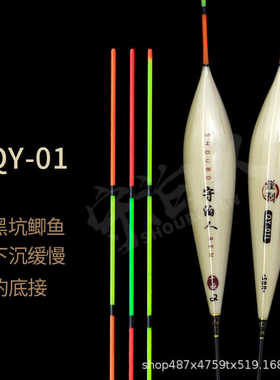 枣核01竞技守坑慢身黑芦苇鲫鱼浮漂系列鲤鱼下沉qy-短人泊 接口
