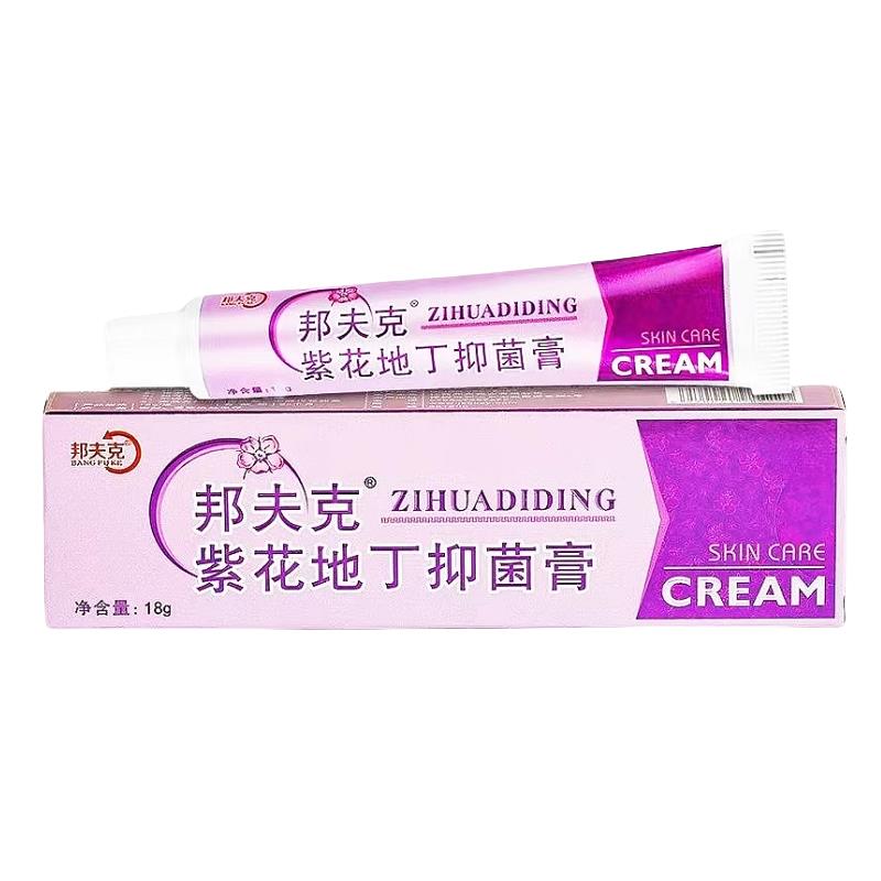 紫花地丁抑菌膏正品旗舰店植物草本全身皮肤外用草本抑菌软膏