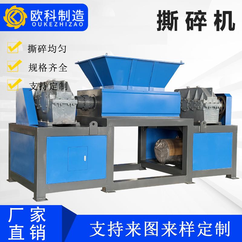 大型双轴撕碎机废旧金属塑料编织袋破碎机木材生活餐厨垃圾撕碎机
