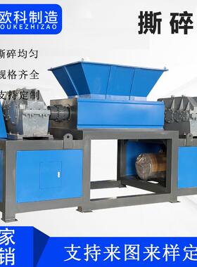 大型双轴撕碎机废旧金属塑料编织袋破碎机木材生活餐厨垃圾撕碎机