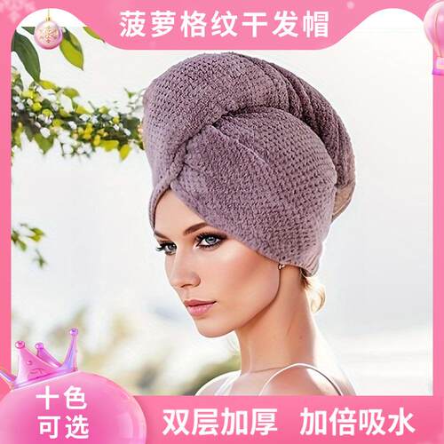 logo加厚吸水珊瑚菠萝干发毛巾