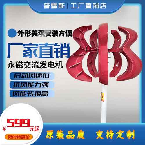 垂直轴葫芦小型风力发电机永磁发电机便携式家用220v微型24v直流