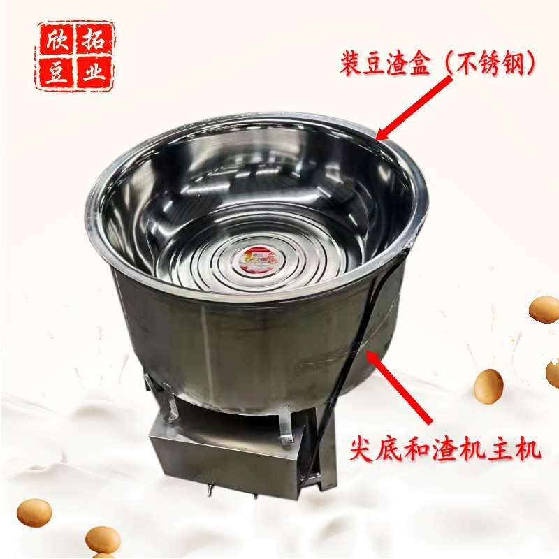 精品上渣机 豆制品专用和渣机 商用豆渣搅拌机 磨浆机配套豆制品