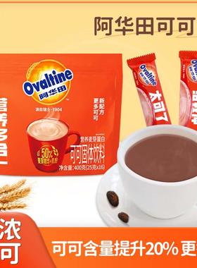 阿华田营养多合一400g袋冲饮巧克力独立包装营养早餐阿华田可可粉
