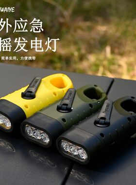 手电筒手电筒太阳能应急灯帐篷灯