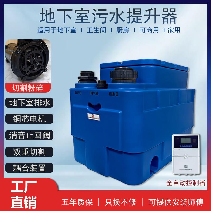 地下室排污泵别墅污水提升泵全自动提升器商用家用化妆室厨房切割