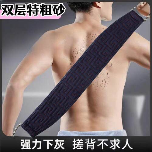 新款双面搓澡巾男士粗砂搓澡擦背拉背条家用去污下灰搓泥长条批