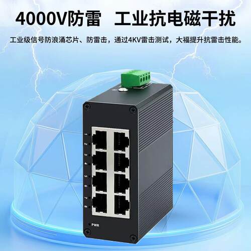 YG工业级交换机百兆千兆5口8口DIN导轨式工业交换机乙太网集线器