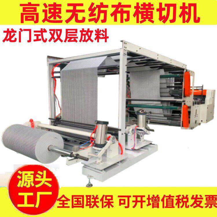 全自动无纺布横切机毛巾切片机电脑无尘布裁片机速水刺布横切机