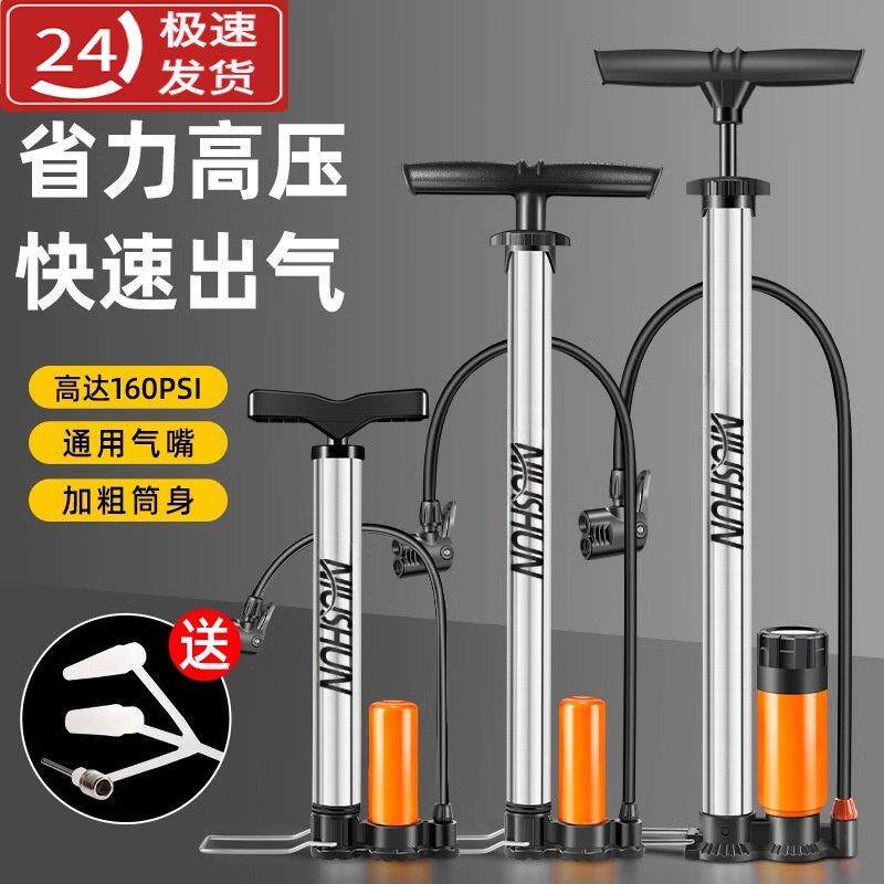 适用捷安特自行车新型高压打气筒家用通用电瓶电动车汽车篮球便携