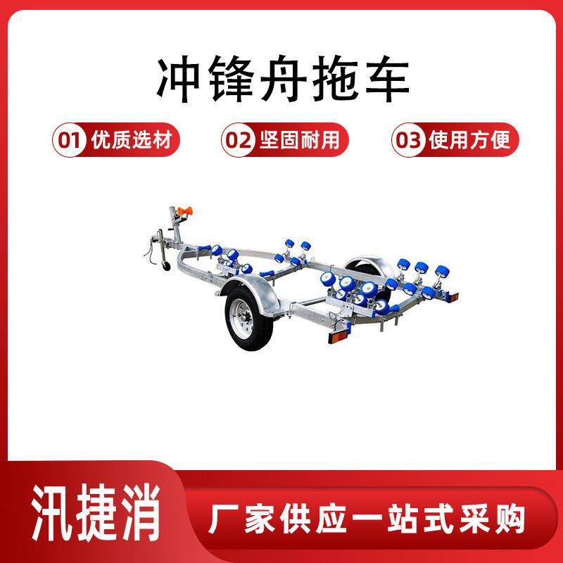 玻璃钢冲锋舟拖车 多用途橡皮艇皮划艇 铝合金船挂车
