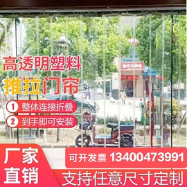 推拉折叠一体空调门帘隔断滑动门帘家商两用防风保暖pvc塑料门帘