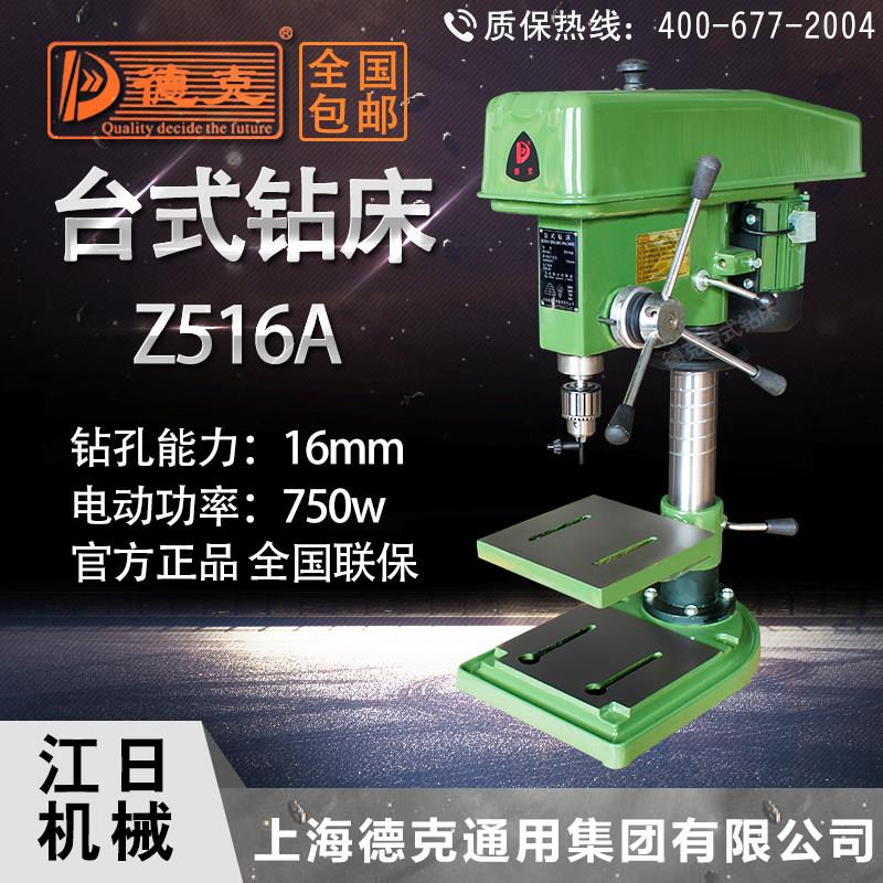 重型台钻 德克正品Z4132 16 20 25 32 打孔工业钻床钻铣床台钻
