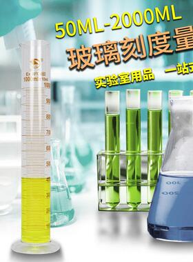 蜀牛天玻玻璃量筒杯刻度量具50/100/250/500/1000/2000ml实验器材