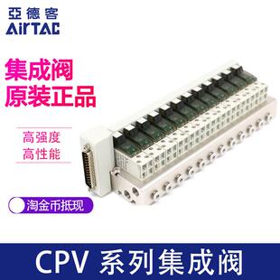 13F 18F电磁阀 16F 15F 14F 12F 11F 10F CPV15SB 亚德客集成阀