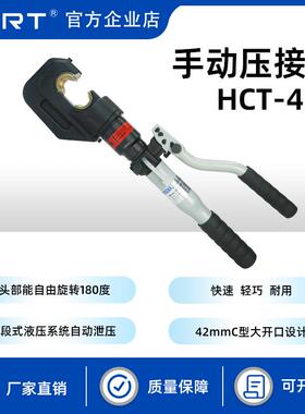 HCT-400手动压接钳整体式铜铝鼻端子压线钳可旋转线缆压接机电力