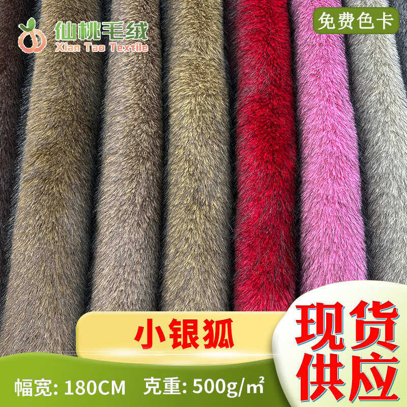 皮草面料 面料毛外套面料服装银狐仿染狐狸小 托卡大衣箱包托卡尖