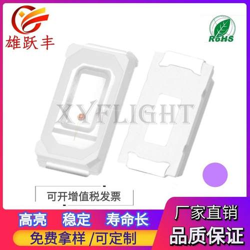 厂家直销5730紫色led灯珠0.5W紫灯5730紫光395-400NM365-370nm