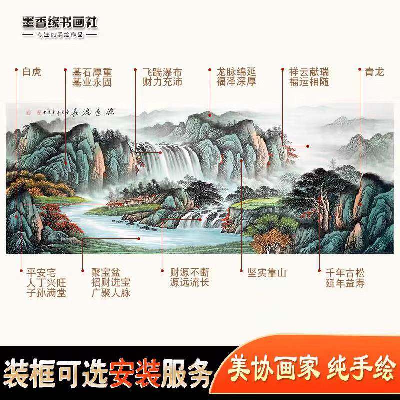 纯手绘手工源远流长聚宝盆山水画 画芯国画 画镇宅新中式客厅办公