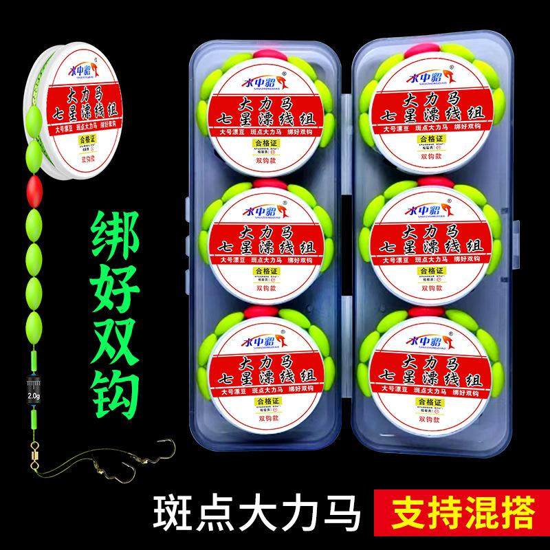 浮钓草鱼线组青鱼专用钓组洛阳球球滑漂七星漂草鱼钓组浮钓,户外/登山/野营/旅行用品,线组,淘宝优惠券,粉丝福利购,淘宝优惠卷