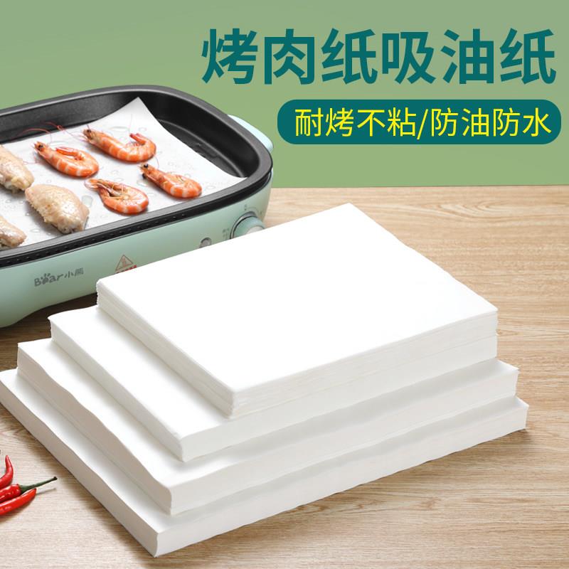 商用烘焙矽油纸耐高温烧烤纸烤箱烤盘饭厅纸长方形白色矽油烧烤纸