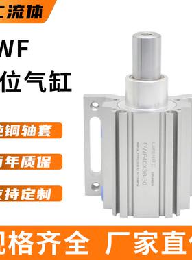 开料机雕刻机定位气缸DWF气缸QGY气缸hdlh气缸40X30-0-10-25-30