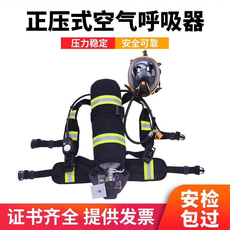 3C款RHZKF6.8/30正压式消防空气呼吸器碳纤维空气自给呼吸器气瓶