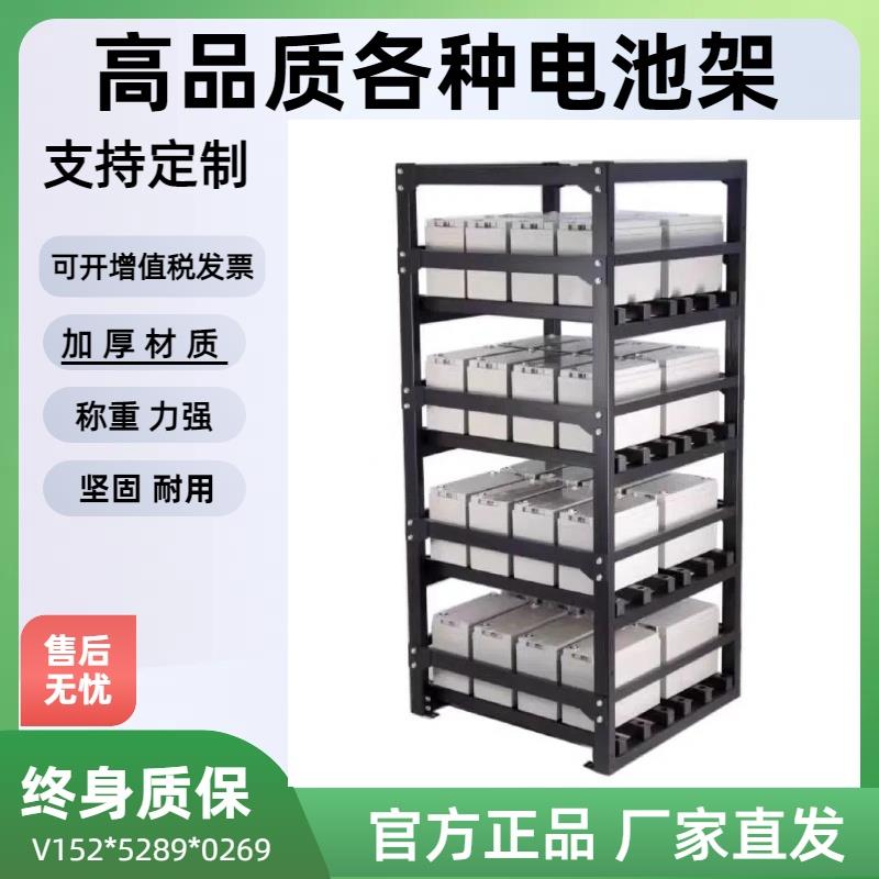 定制UPS电池架蓄电池摆放支架/100AH/150AH/200AH/250AH/机房专用