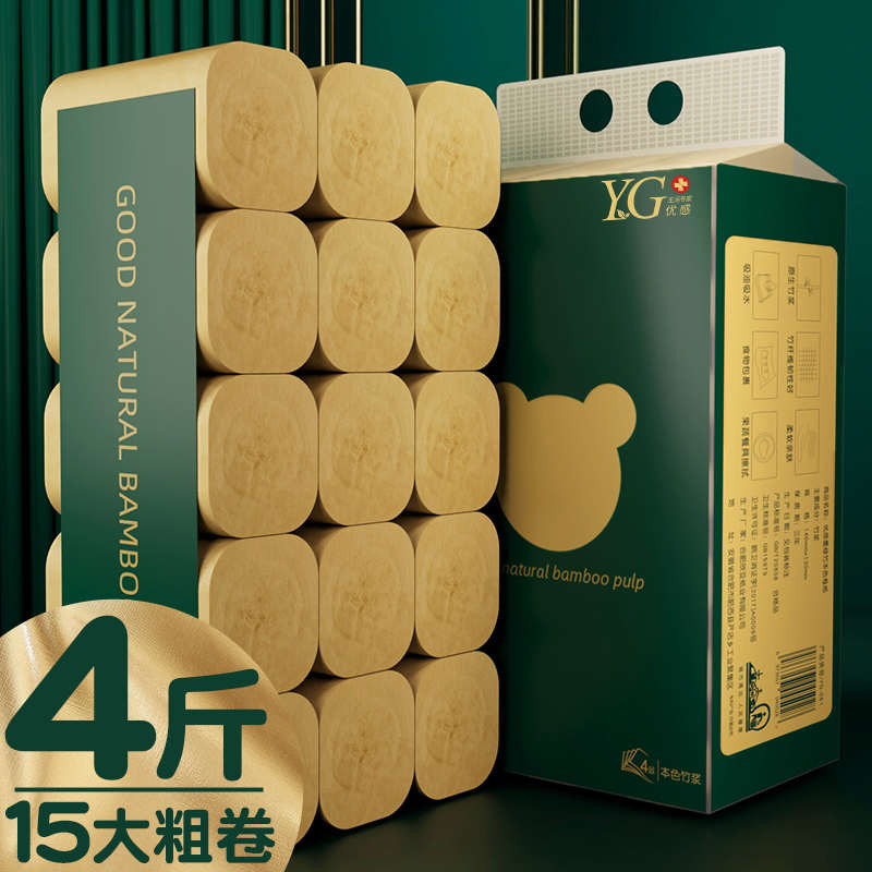 15大卷纸本色竹浆无芯卷纸巾提装家用加粗加厚细腻厕所筒手纸实惠