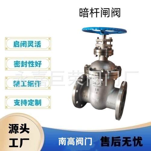 南高阀门Z45W-16P法兰闸阀手动暗杆通道流畅轻便灵活耐磨