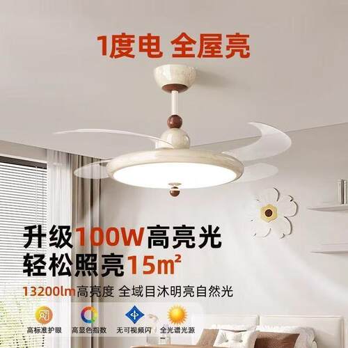 中古风隐形风扇灯餐厅超薄极简卧室吸顶风扇灯客厅吊扇江门灯具厂