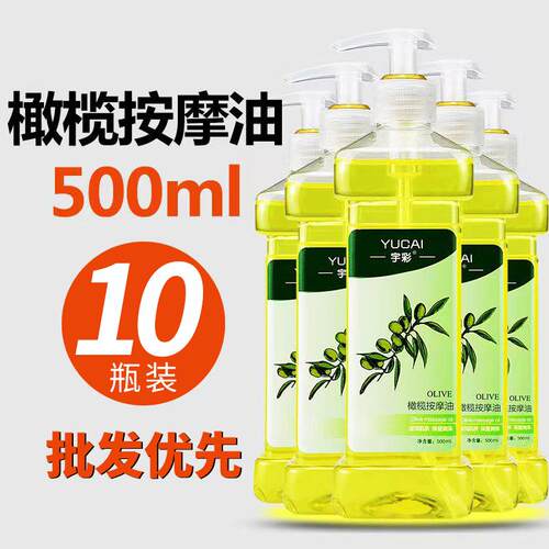 正品橄榄按摩油体推油全身肤油美容院足浴店专用开刮背通用痧润精