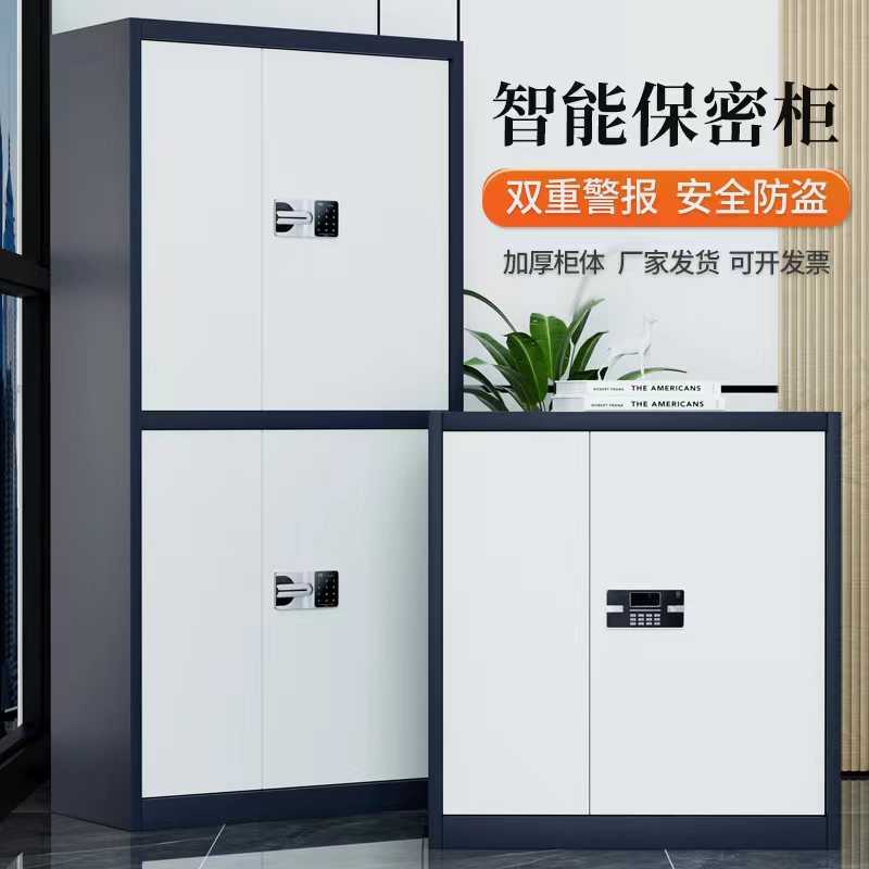 电子保密柜加厚钢制指纹密码文件柜办公室资料柜国保锁财务档案柜