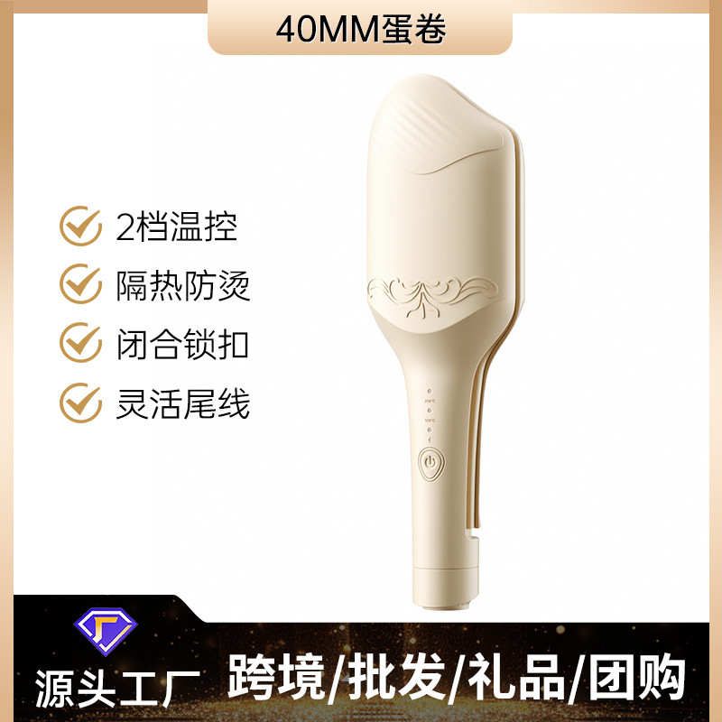 新款蛋卷头卷发棒40mm大卷蛋蛋卷水波纹羊毛卷蓬松防烫烫发夹