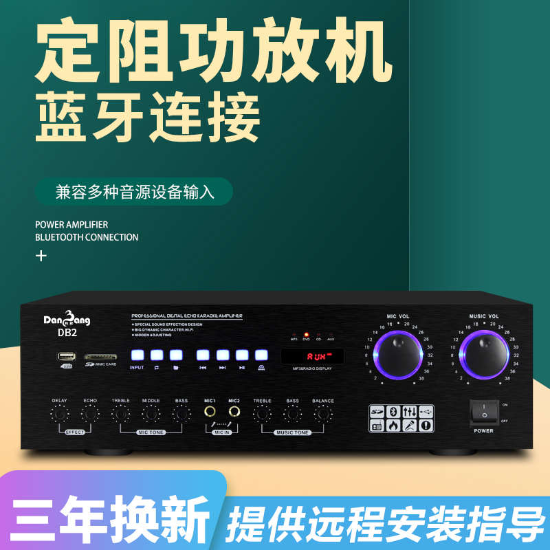 家用卡包会议定阻舞台功放红外遥控卡拉OK蓝牙功放大功率功放机