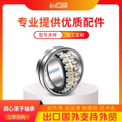 调心滚子轴承36类22320 22322 22324 22326 22328CAW33破碎机轴承