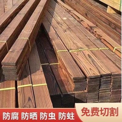 防腐木地板实木板材木条护墙板樟子松吊顶庭院葡萄架户外木方碳化