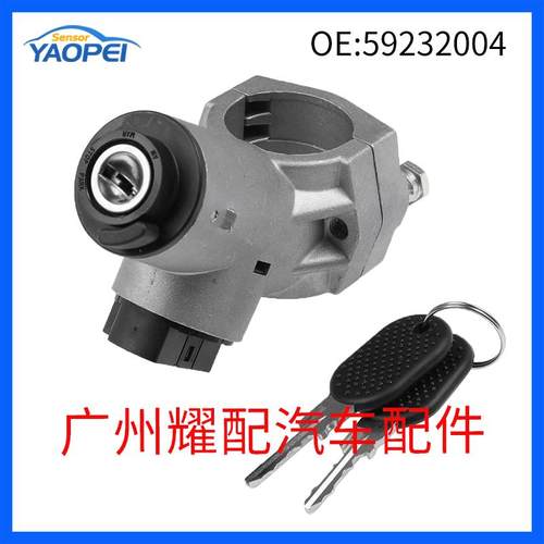 5923200446433188适用1997-2005菲亚特点火钥匙开关锁芯点火锁胆