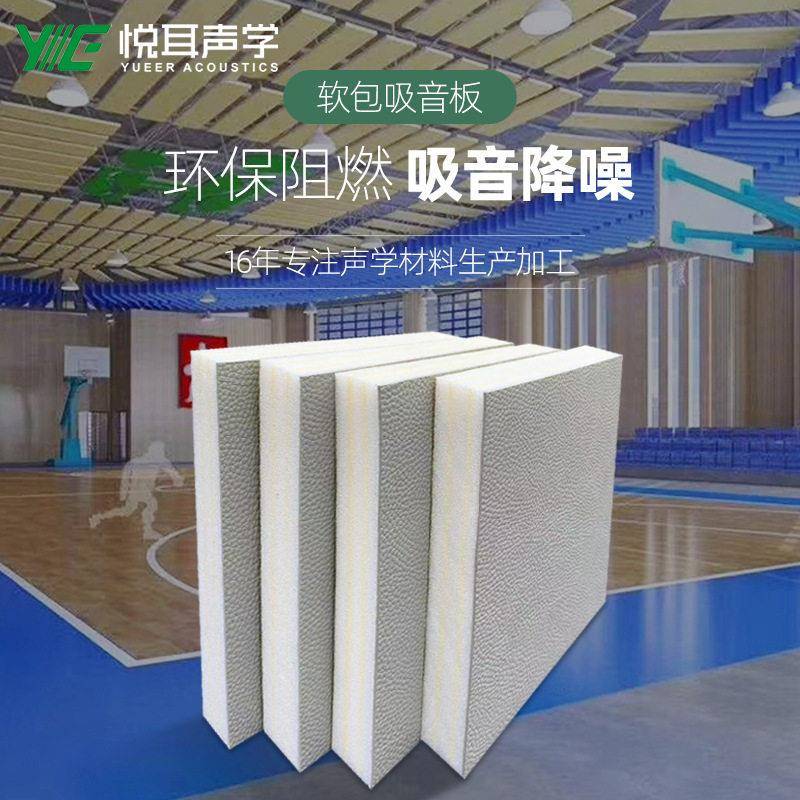 厂家影院布艺防撞软包玻纤吸音板会议室幼儿园墙面隔音吸音材料