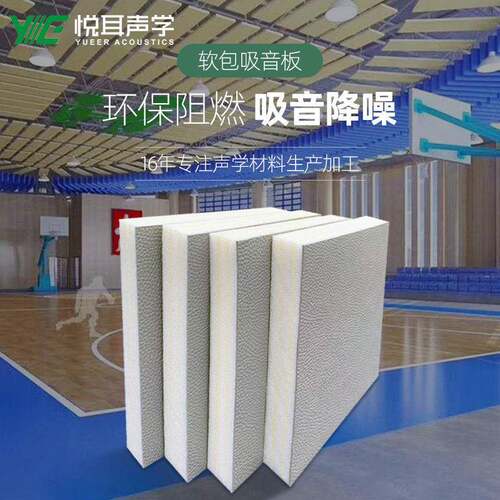 厂家影院布艺防撞软包玻纤吸音板会议室幼儿园墙面隔音吸音材料