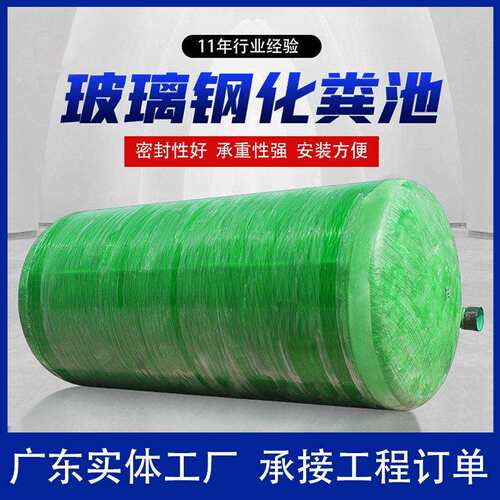 广东玻璃钢化粪池三格隔油池1-120立方污水处理新农村化粪池