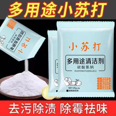Baking soda powder for cleaning and stain removal, suitable