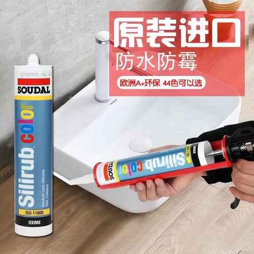 胶玻璃胶边防水美容防霉的收胶彩色收屋比利时进口速全边奥