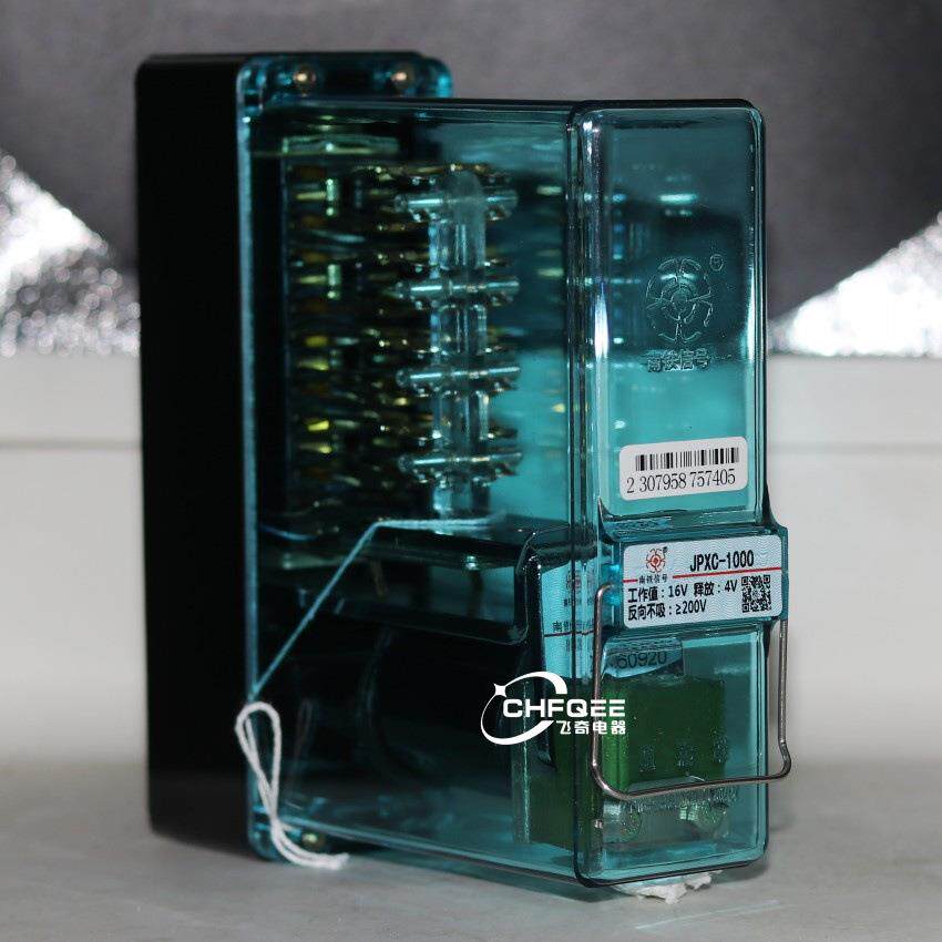 偏极继电器JPXC-1000 JPXC-2000 JPXC-400 JPXC-H270偏极加强信号