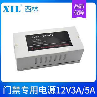 XIL门禁专用电源12V3A变压器12V5A延时门禁电锁锁磁力锁控制器