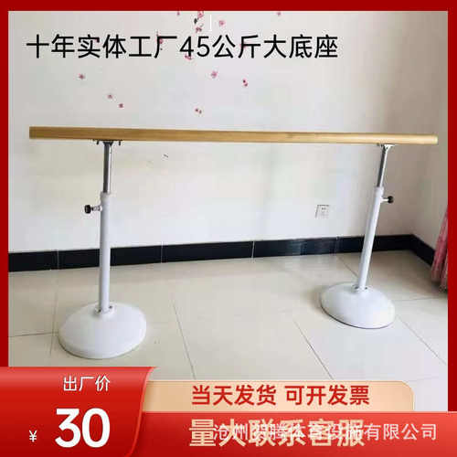 移动式压腿杆墙体跳舞把杆家用舞蹈练功杆 1.5米儿童升降舞蹈把杆