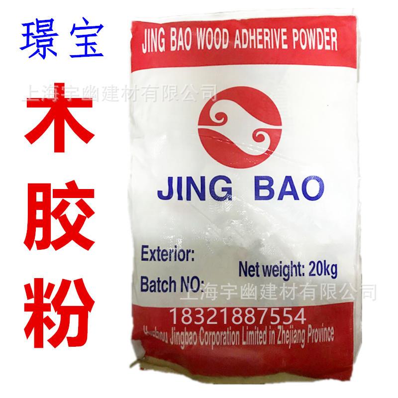 璟宝木胶粉木色木材胶黏剂 粉状脲醛树脂木工胶压板组装拼板胶